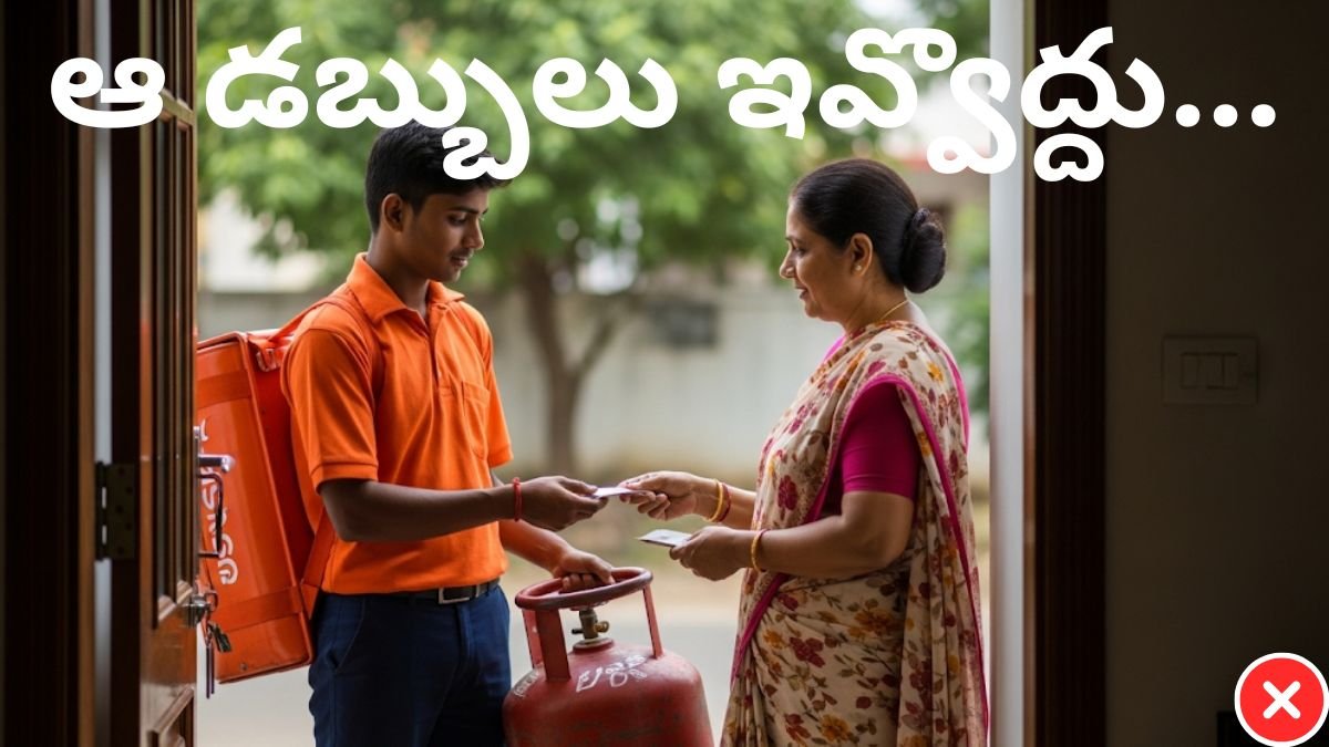 AP New Gas Delivery Charges Rule 2025