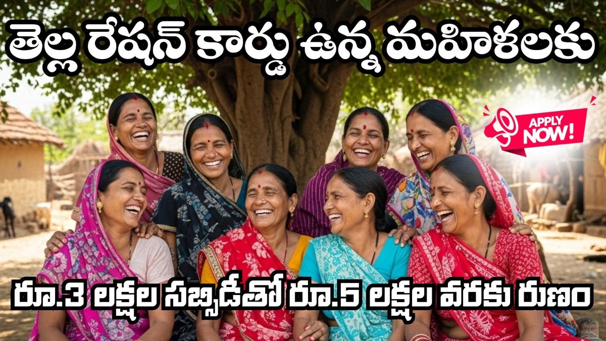 NABARD Subsidy Loan For Womens 2025
