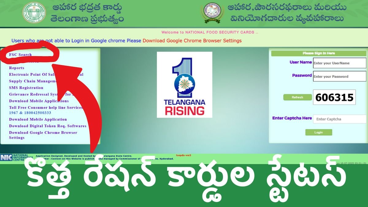 New Ration cards Status Official Web Site New Ration cards Status Official Web Site