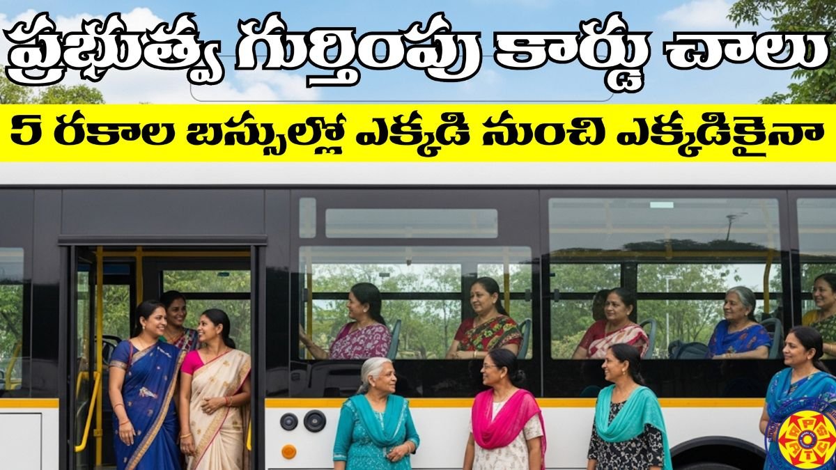 RTC Free Bus Required Documents 2025