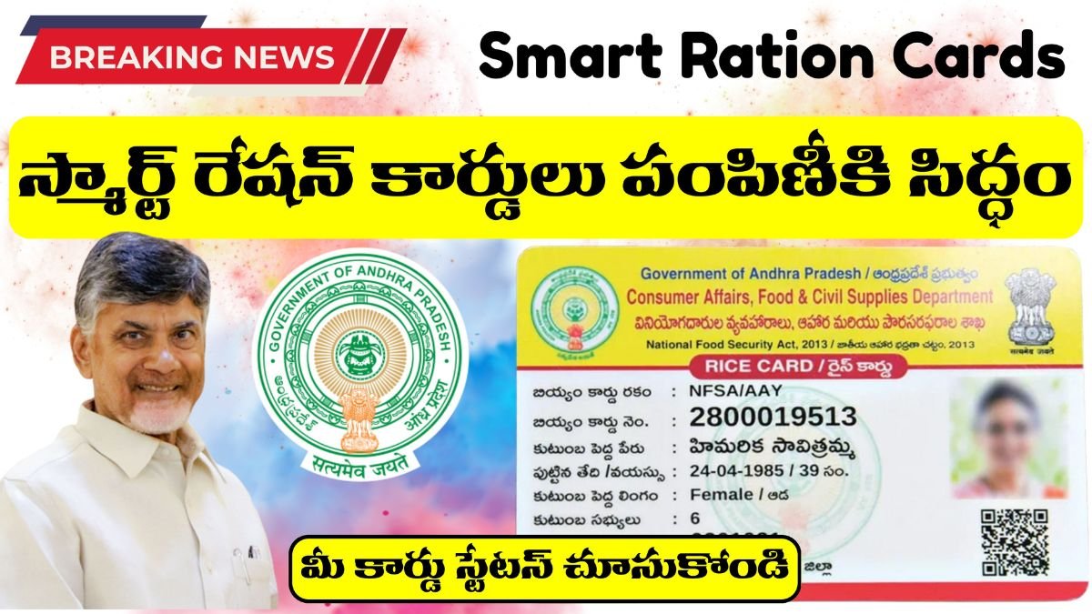 AP Smart Ration cards Distribution