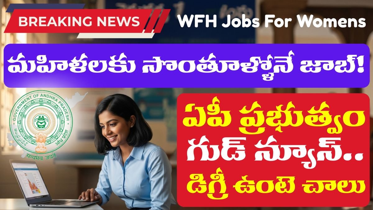 AP WFH Jobs For Degree Completed Womens