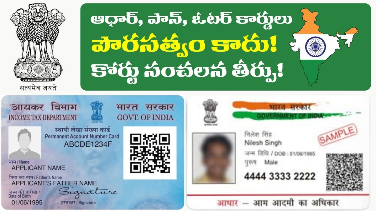 Aadhaar PAN Voter Card not Citizenship