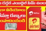 Airtel Perplexity Pro Ap free Subscription