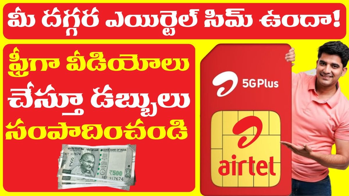 Airtel Perplexity Pro Ap free Subscription