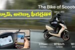 Ather 450S new Electric Scooter Price Range Features
