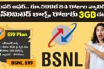 BSNL 599 Unlimited Calls3gb Data 84 days Validity