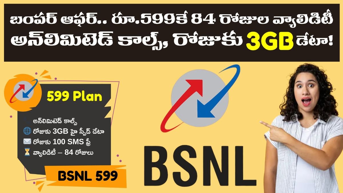 BSNL 599 Unlimited Calls3gb Data 84 days Validity