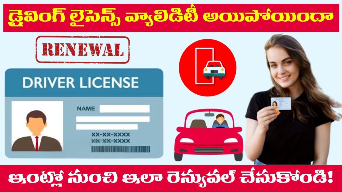 Driving Licence Online Renewal Process