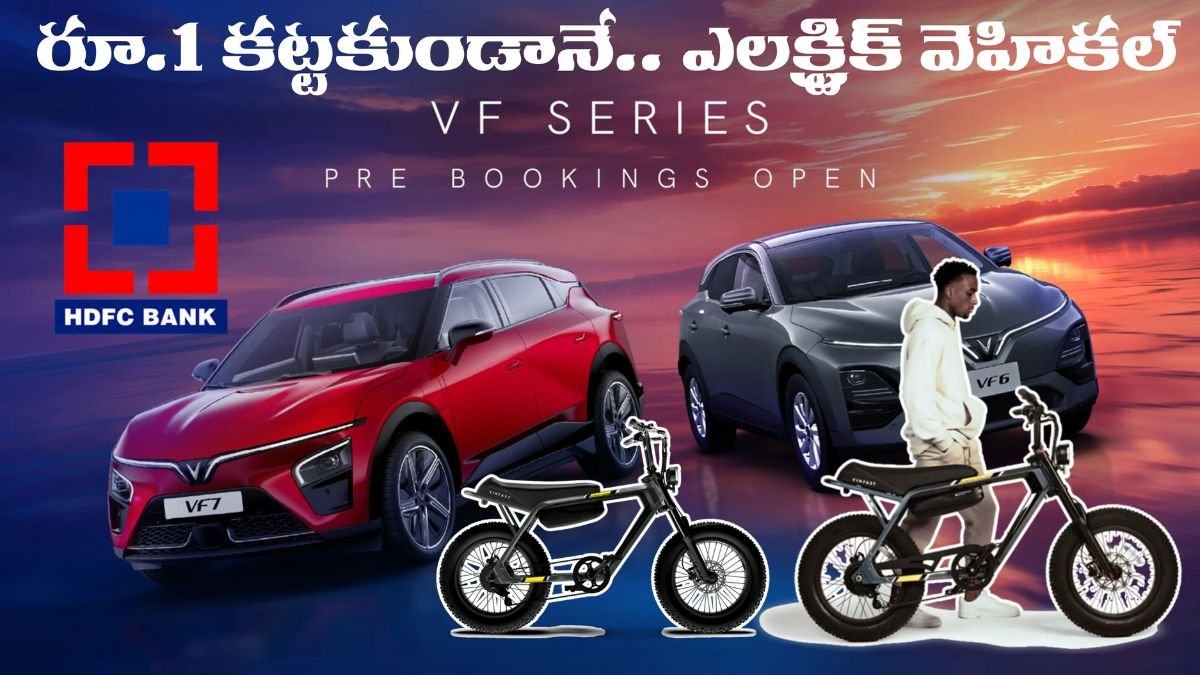 HDFC Bank EV Loan Vinfast Offer