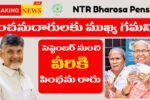 Important Notice To AP Pensions Hoders