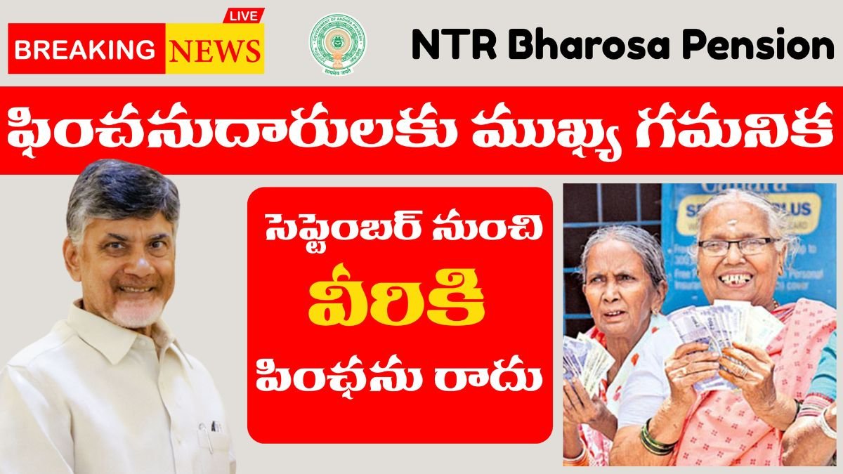 Important Notice To AP Pensions Hoders