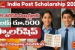 India Post Scholarship 2025 Apply Online