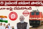 Indian Railways 45 Paise Travel Insurance