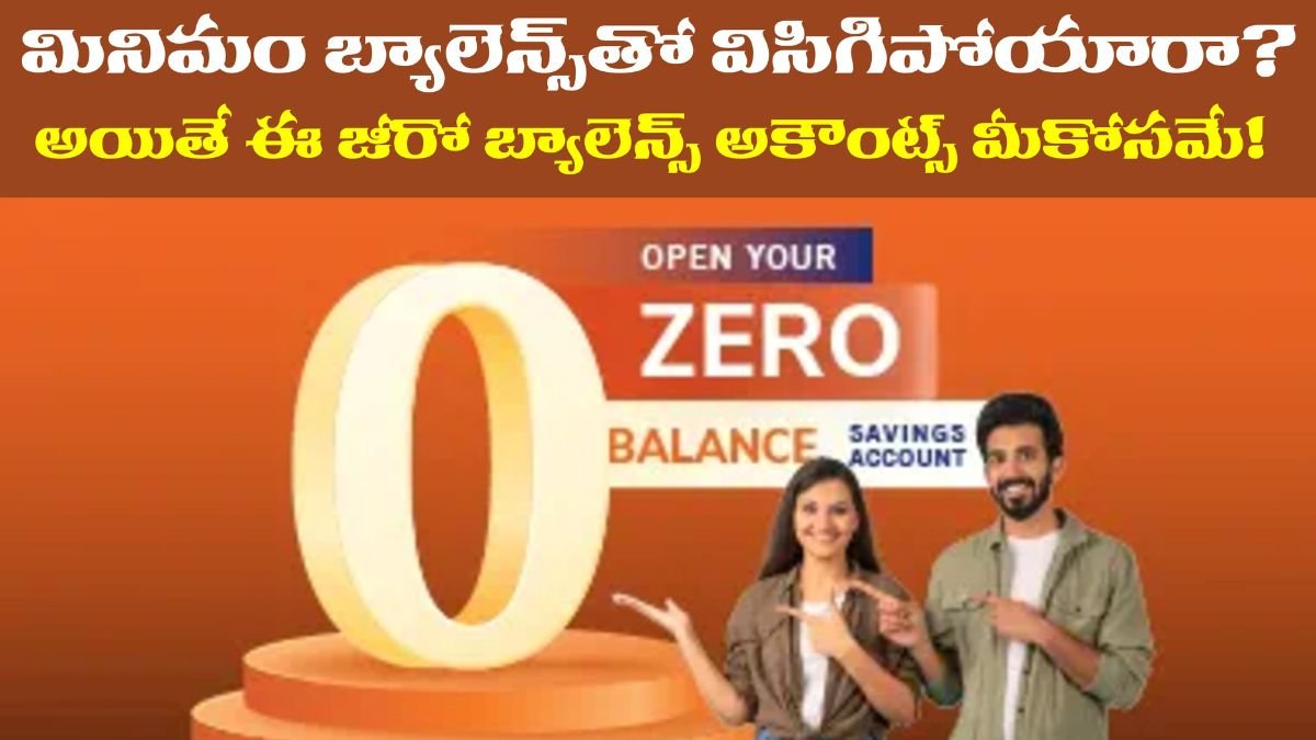 Minimum Balance Not Required Bank Details