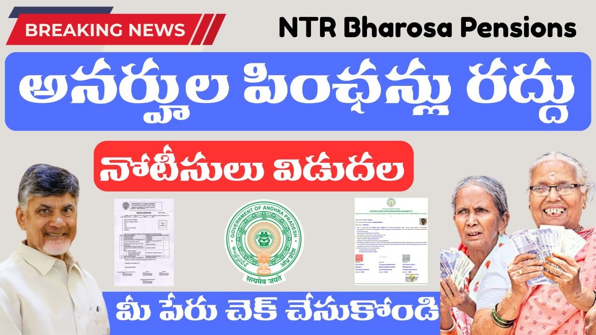 NTR Bharosa Pensions Sadarem Certificate Update