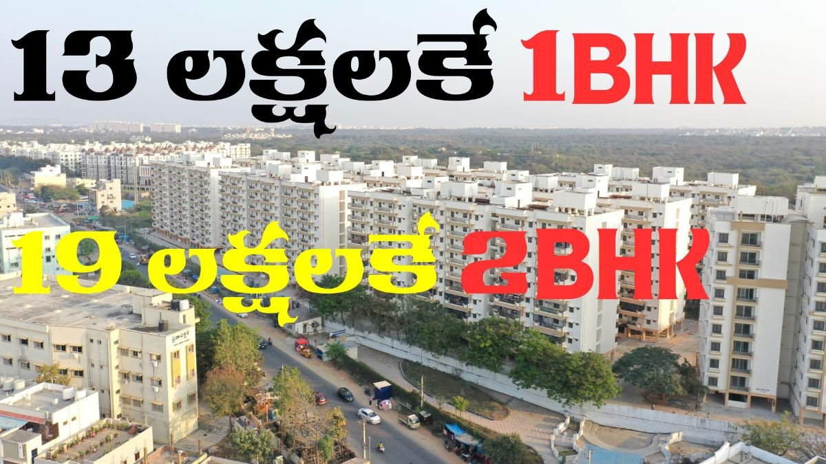 Rajiv Swagruha 2 BHK Flats Apply Now