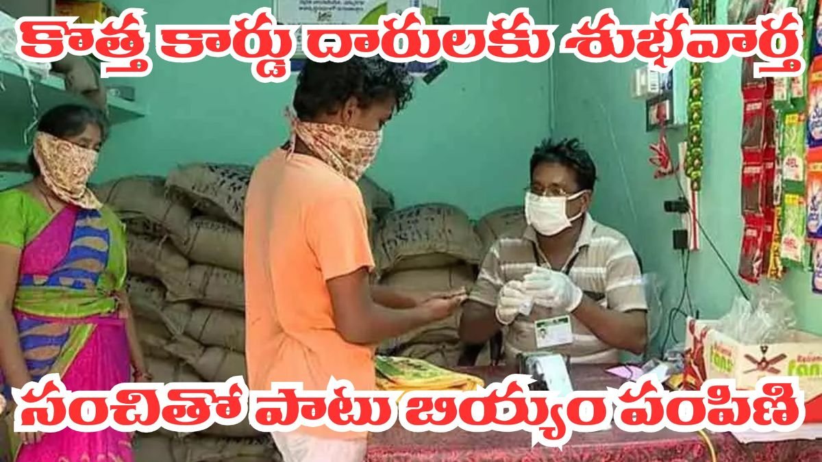 Telangana Ration Card 2025 New Rice Distribution