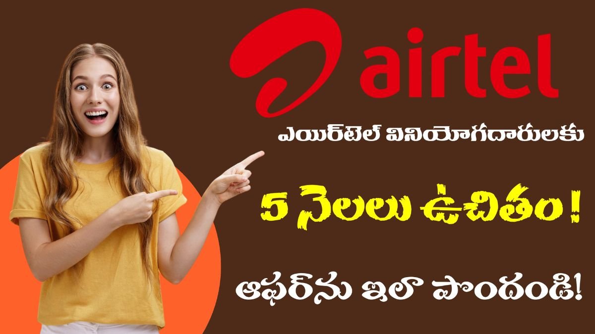 Airtel Offer 5 Months free