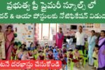Aya Jobs 2025 Notification