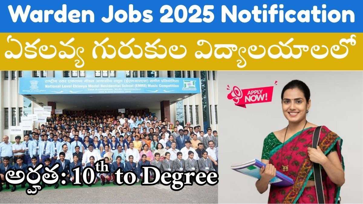 Warden Jobs 2025 Notification