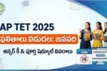 AP TET 2025 Result Date and Answer key details 2025