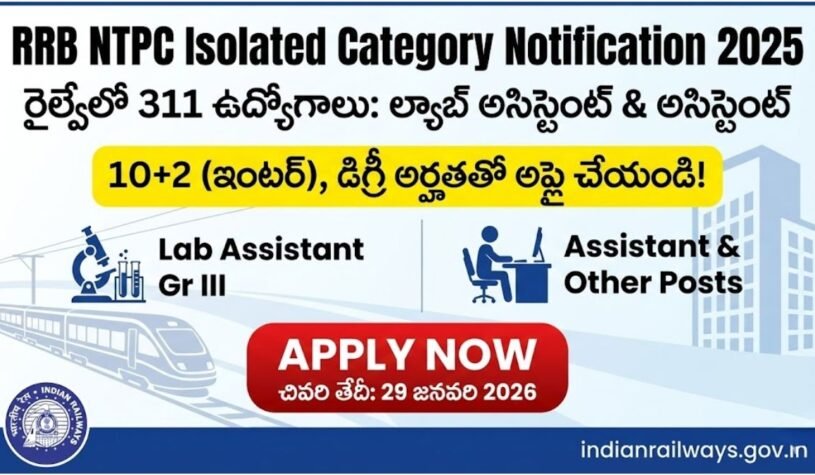 10+2 అర్హతతో రైల్వే ఉద్యోగాలు అప్లై చేయండి!